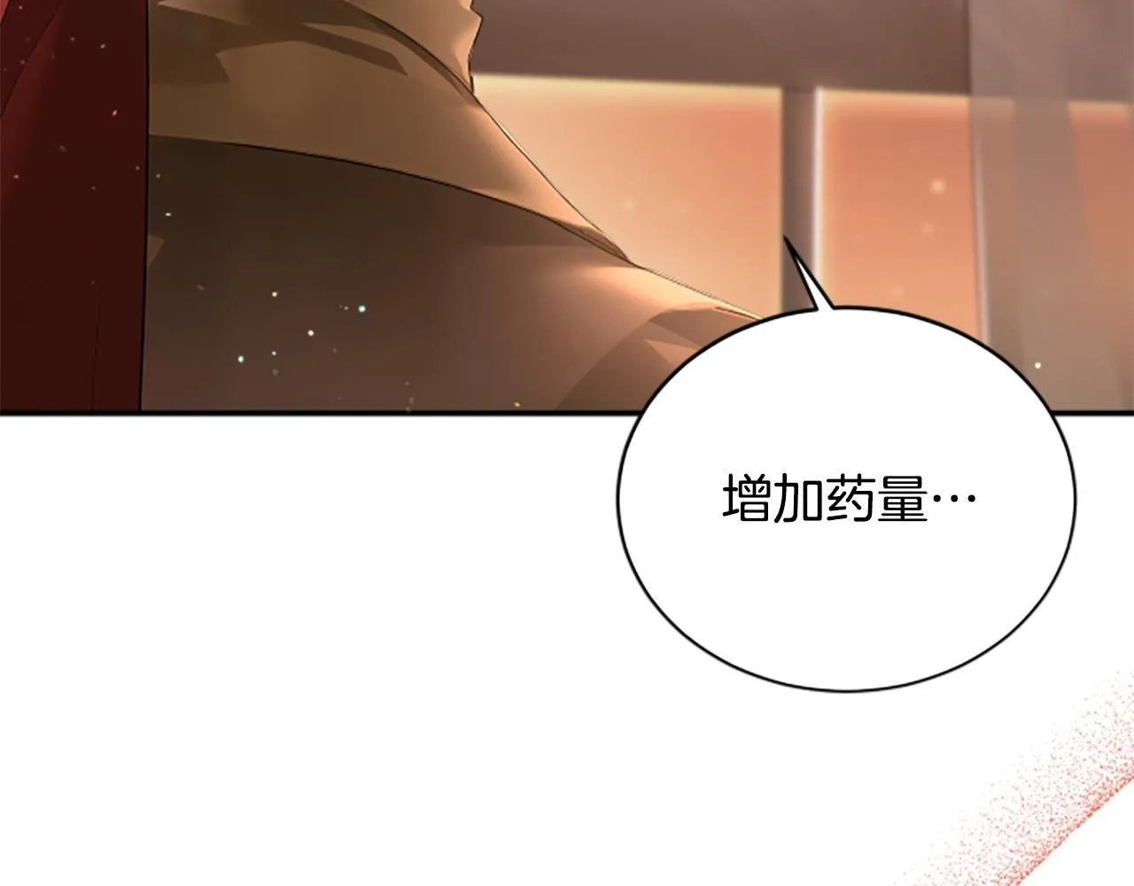 第4话 异常的征兆 第173页