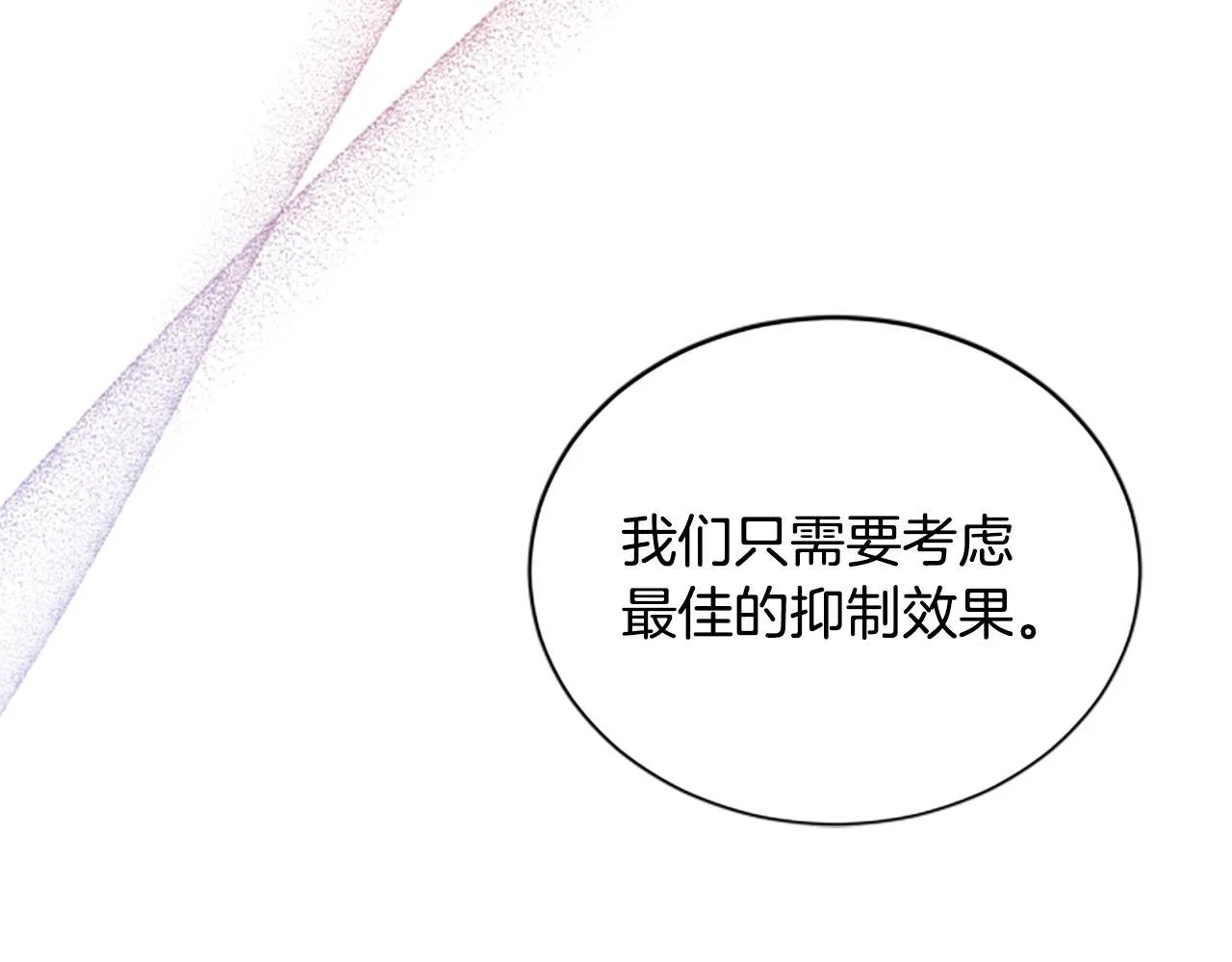 第4话 异常的征兆 第175页