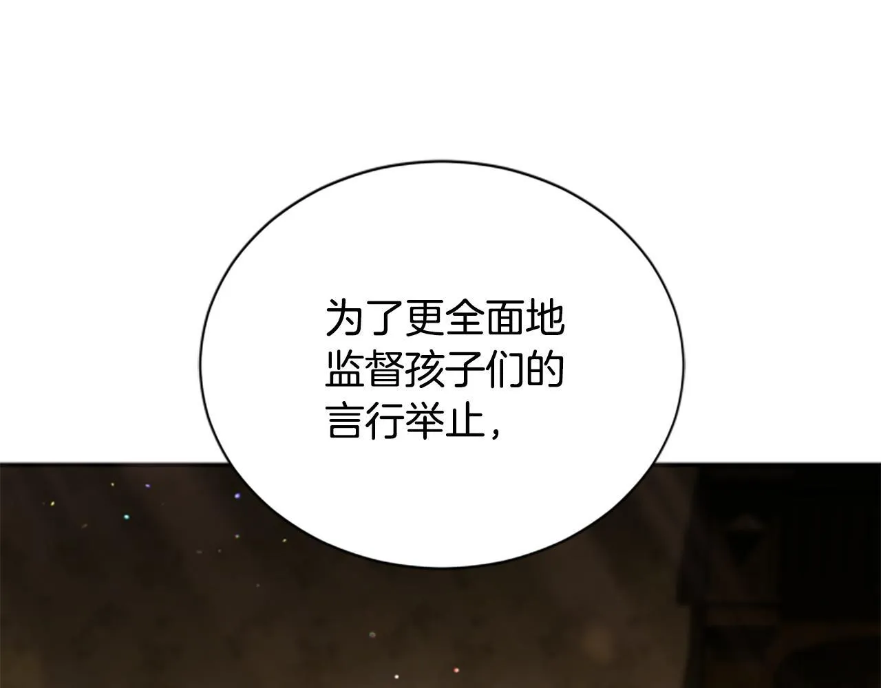第4话 异常的征兆 第177页