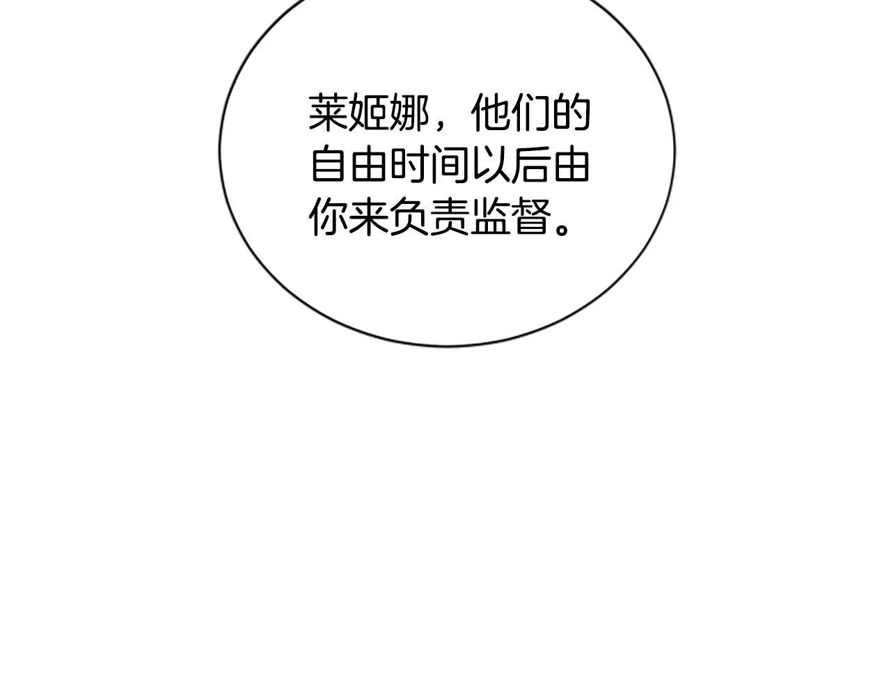 第4话 异常的征兆 第179页
