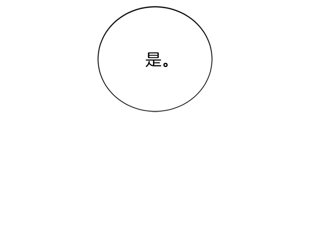 第4话 异常的征兆 第183页