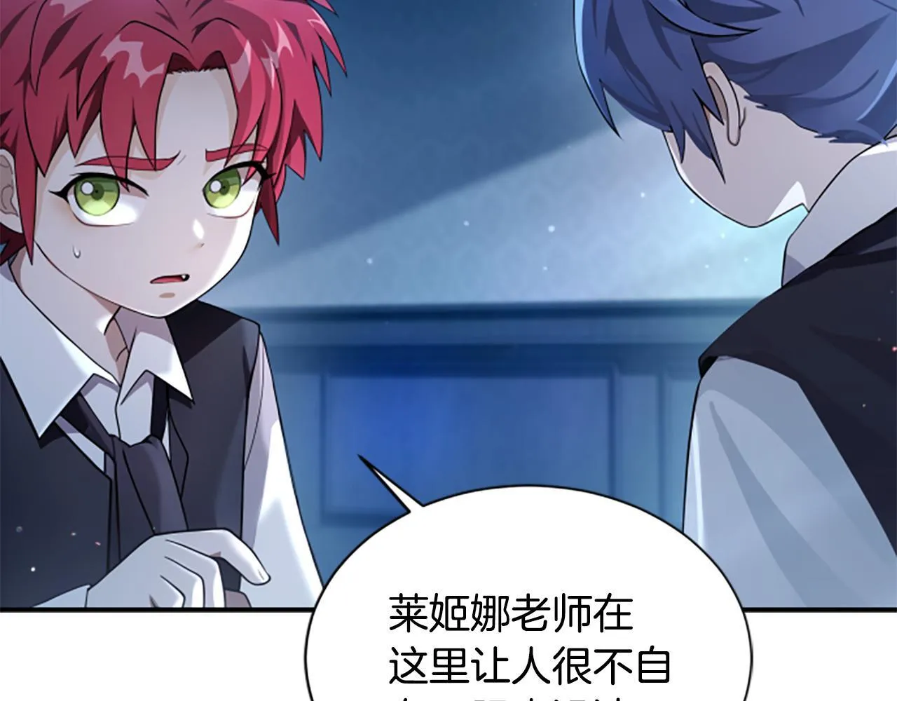 第5话 惶惶不可终日 第7页