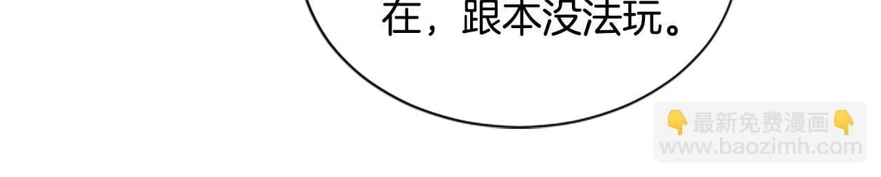 第5话 惶惶不可终日 第8页