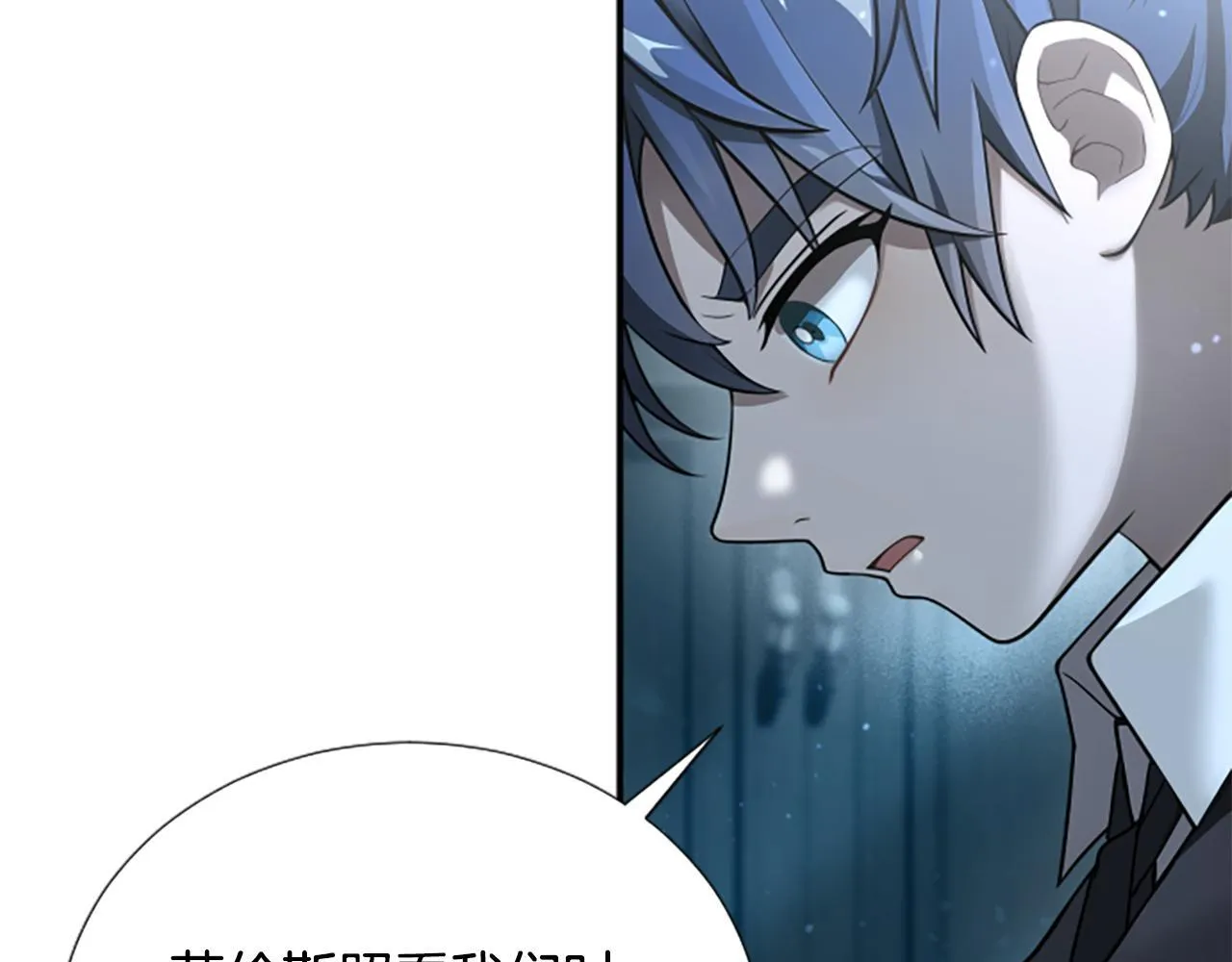 第5话 惶惶不可终日 第10页