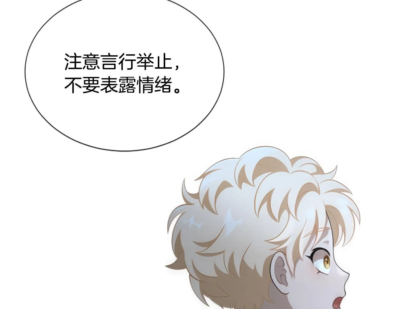 第5话 惶惶不可终日 第17页