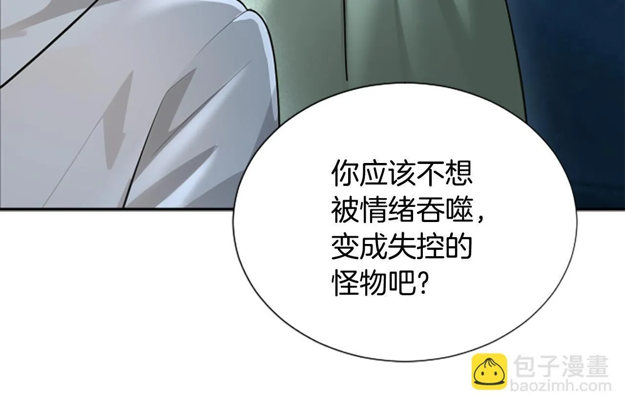 第5话 惶惶不可终日 第21页