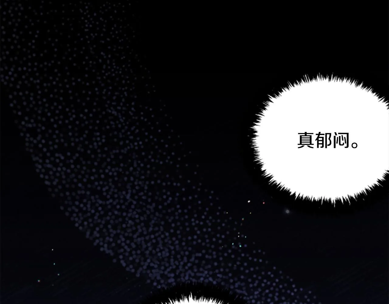 第5话 惶惶不可终日 第24页