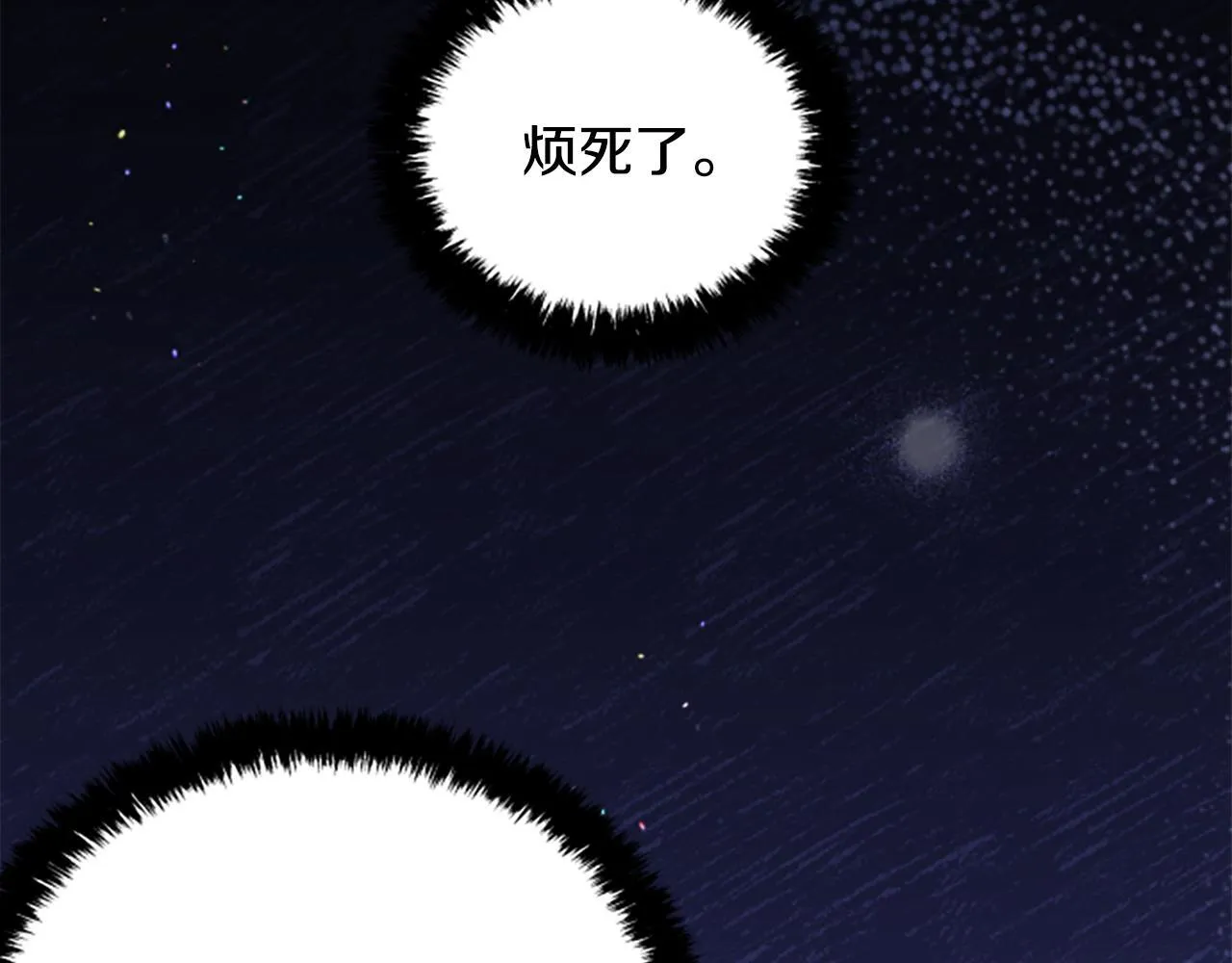 第5话 惶惶不可终日 第25页
