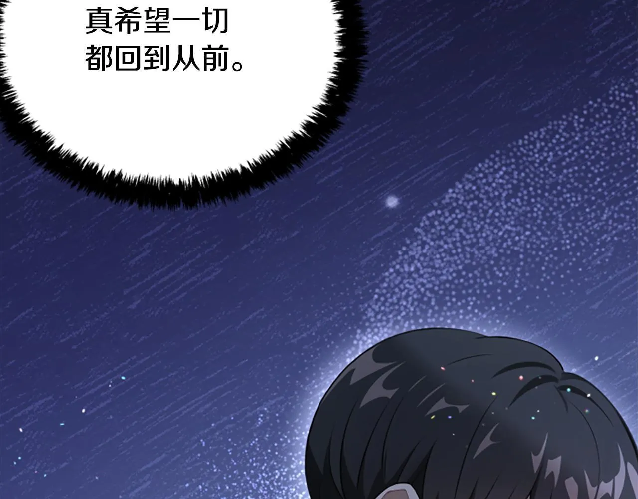 第5话 惶惶不可终日 第26页