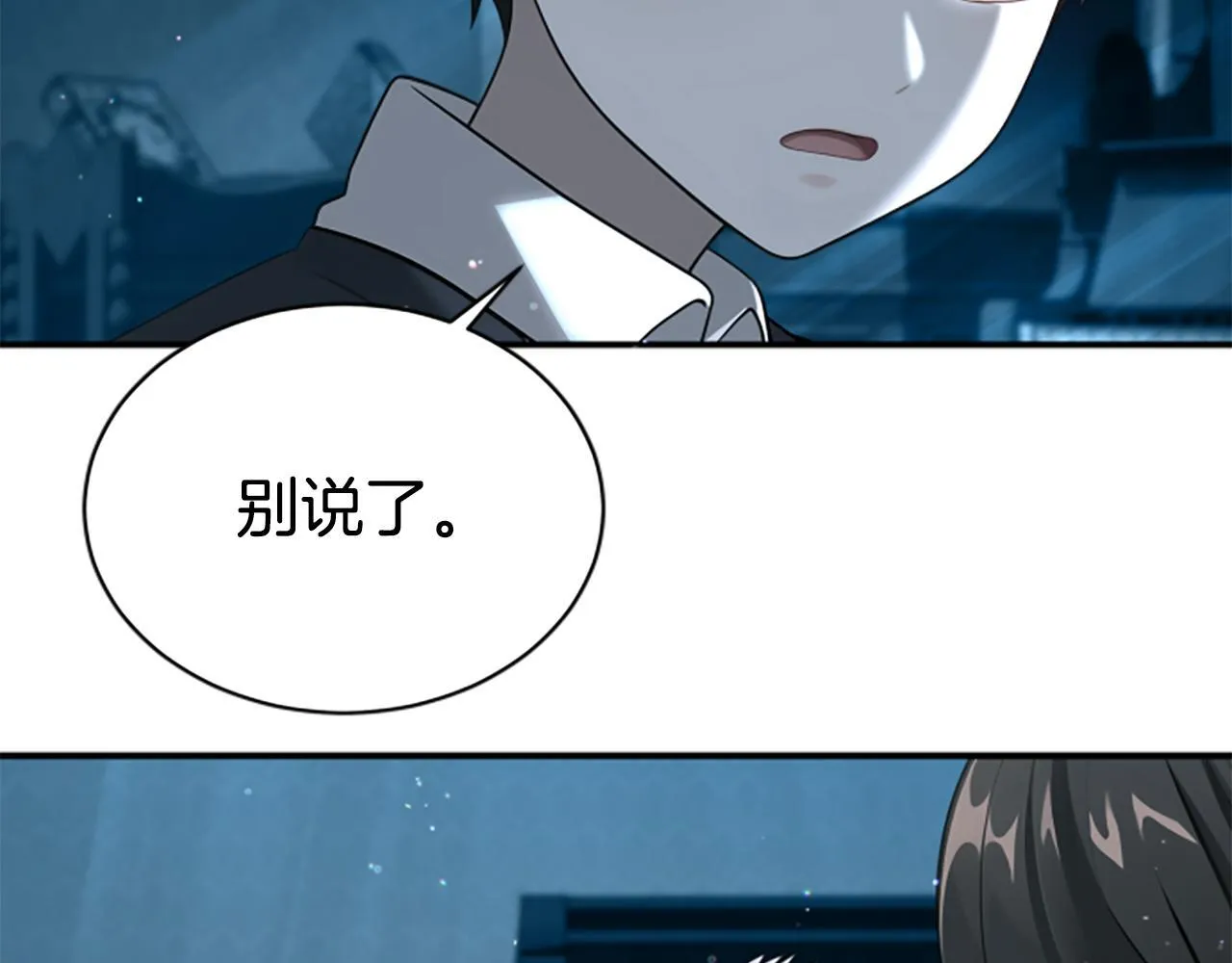 第5话 惶惶不可终日 第29页