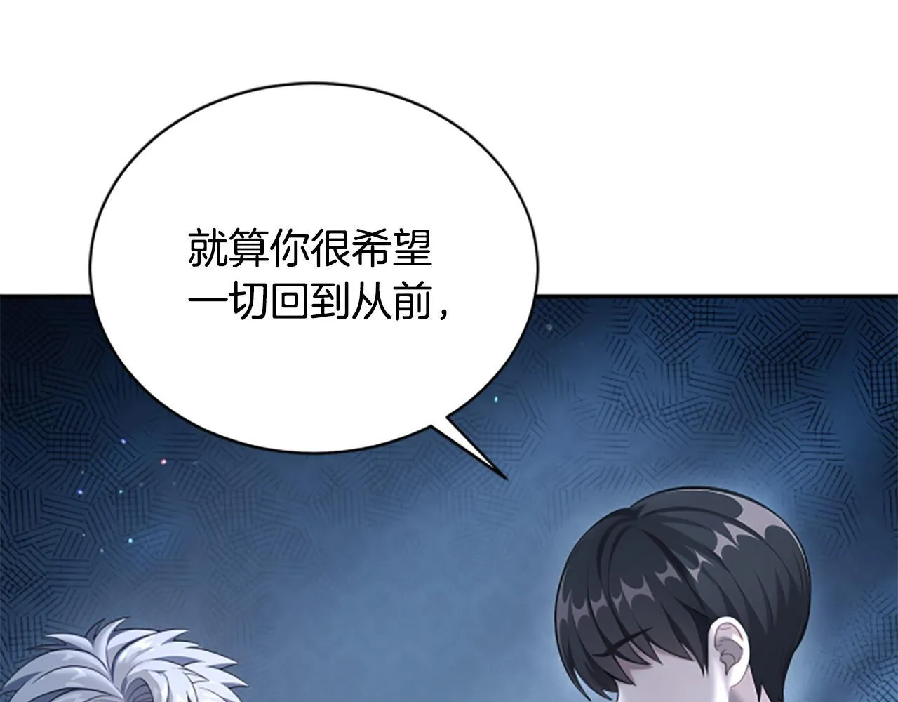 第5话 惶惶不可终日 第33页