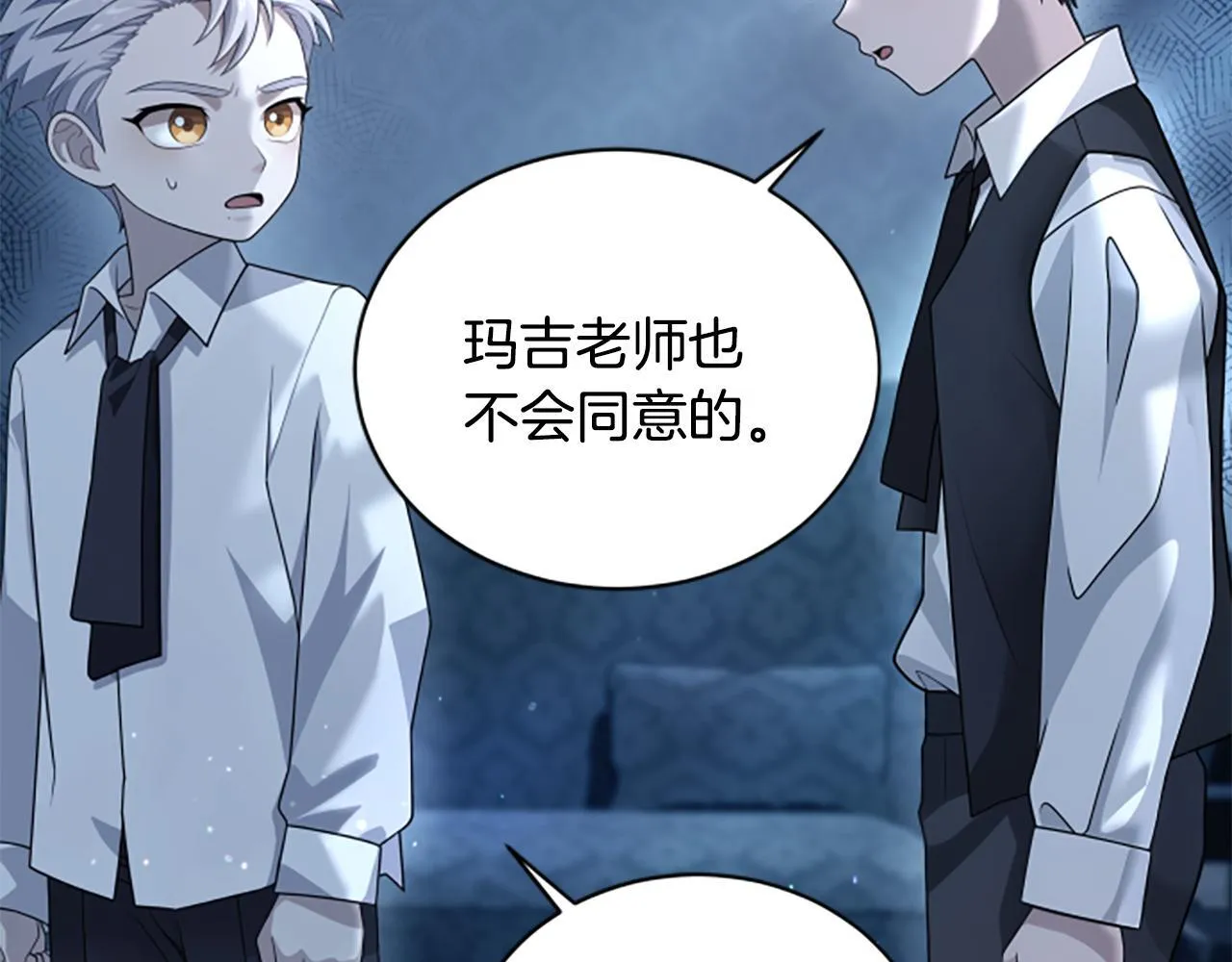 第5话 惶惶不可终日 第34页