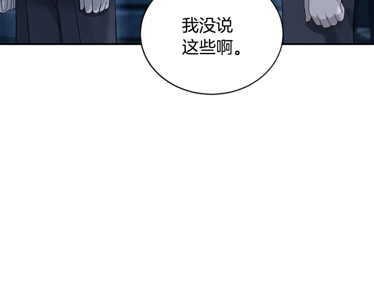 第5话 惶惶不可终日 第35页