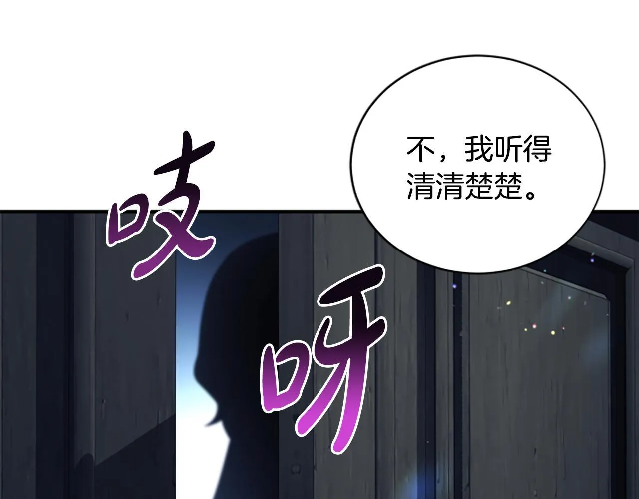 第5话 惶惶不可终日 第36页