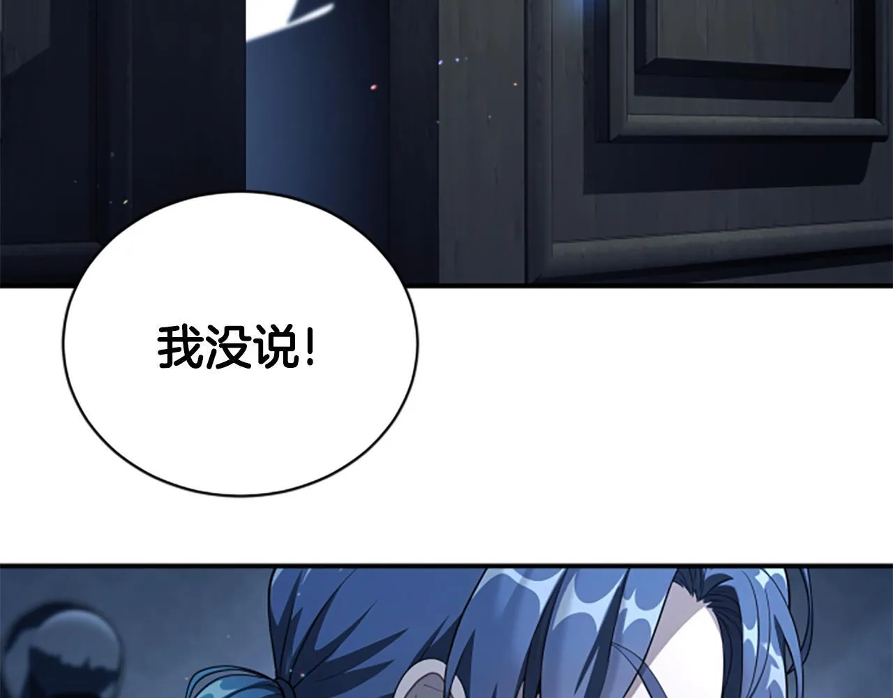 第5话 惶惶不可终日 第37页