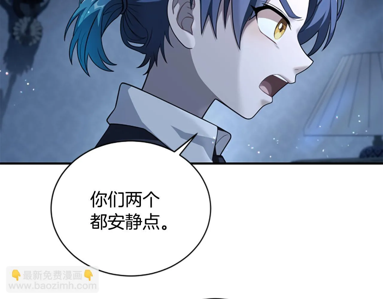 第5话 惶惶不可终日 第38页