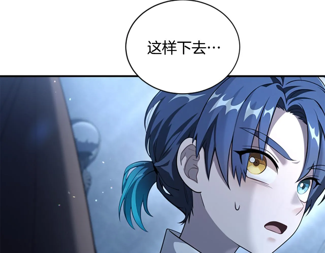 第5话 惶惶不可终日 第39页
