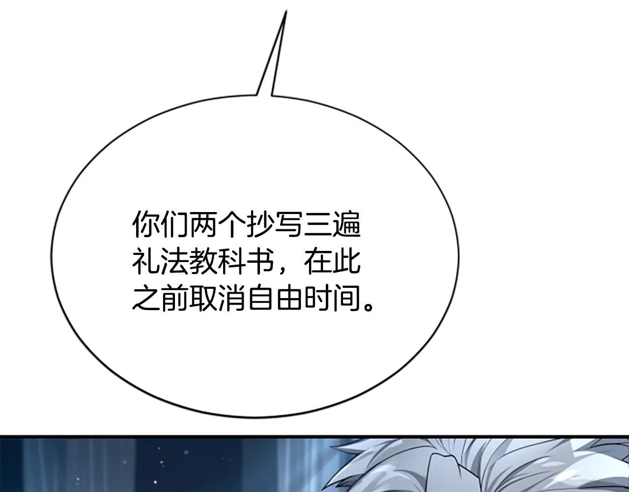 第5话 惶惶不可终日 第45页