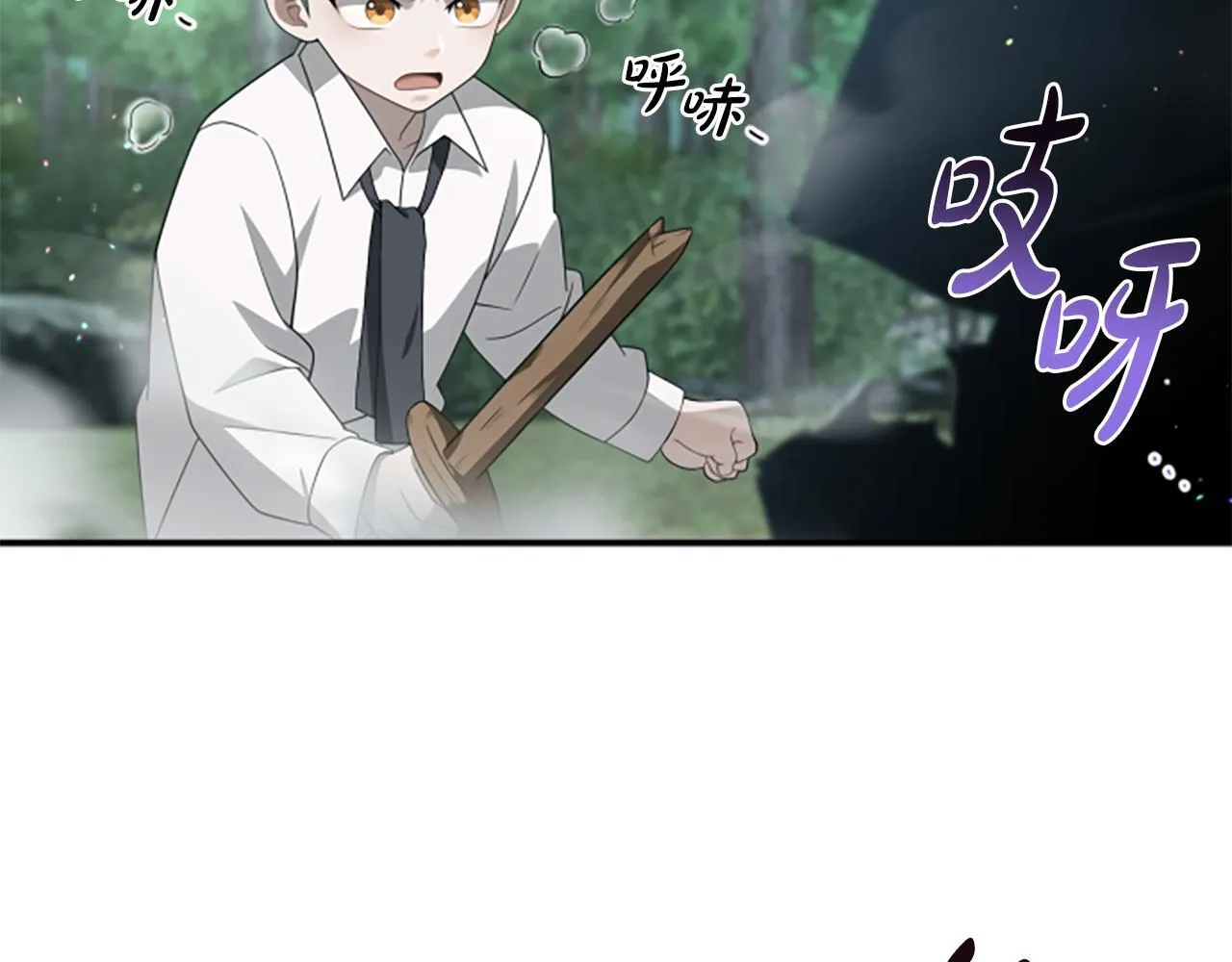 第5话 惶惶不可终日 第53页
