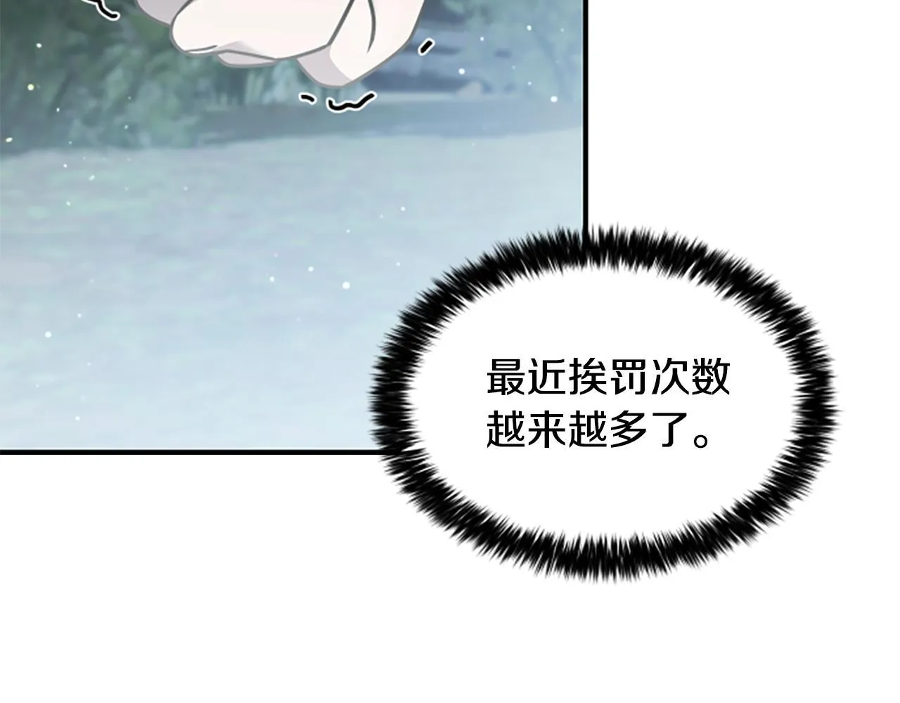 第5话 惶惶不可终日 第55页