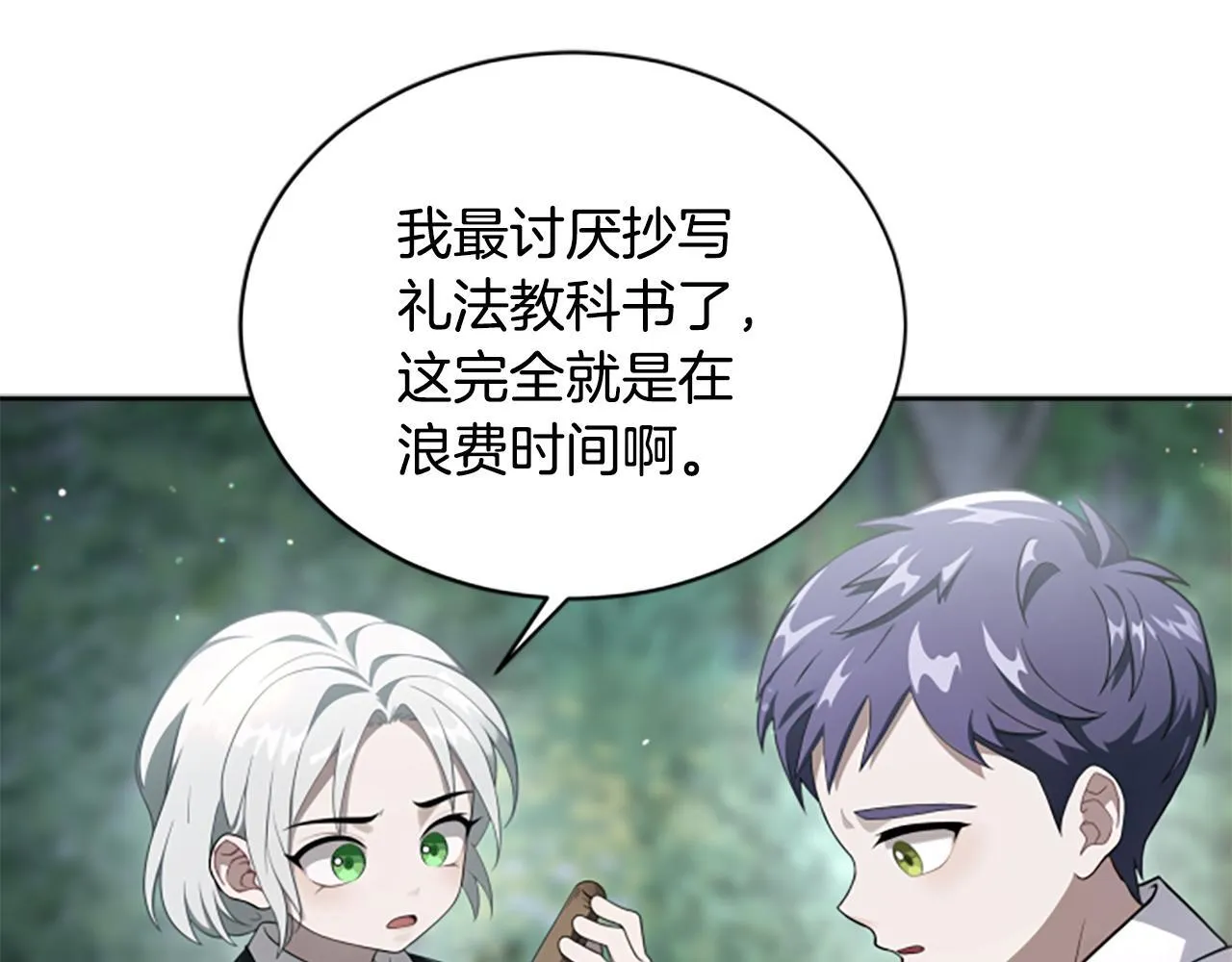 第5话 惶惶不可终日 第57页