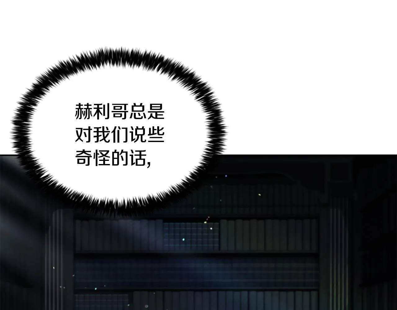 第5话 惶惶不可终日 第61页