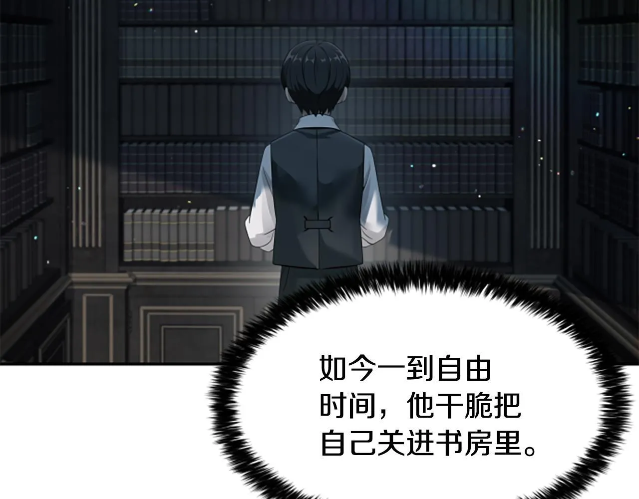 第5话 惶惶不可终日 第62页