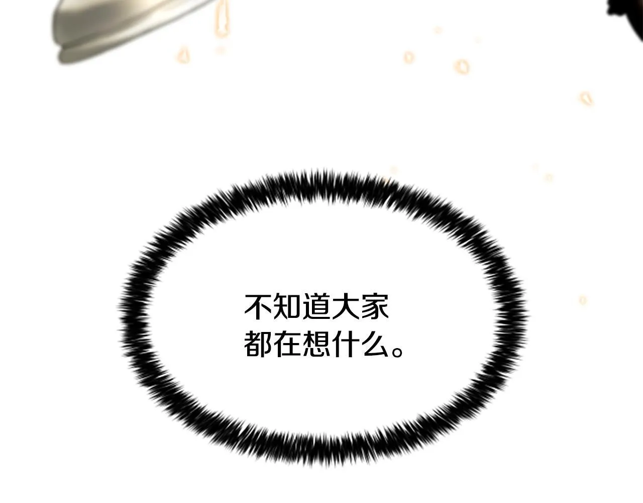 第5话 惶惶不可终日 第67页