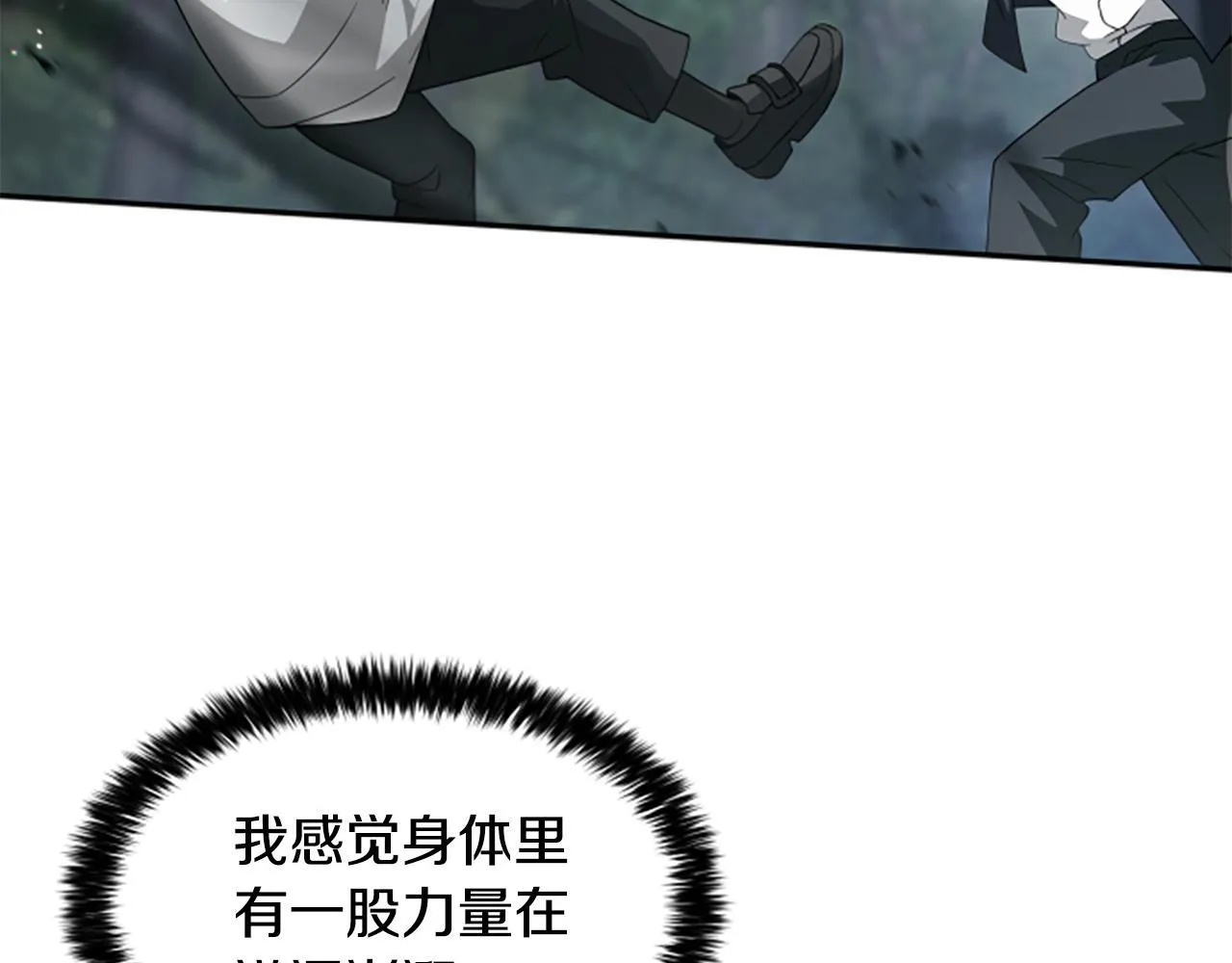 第5话 惶惶不可终日 第71页