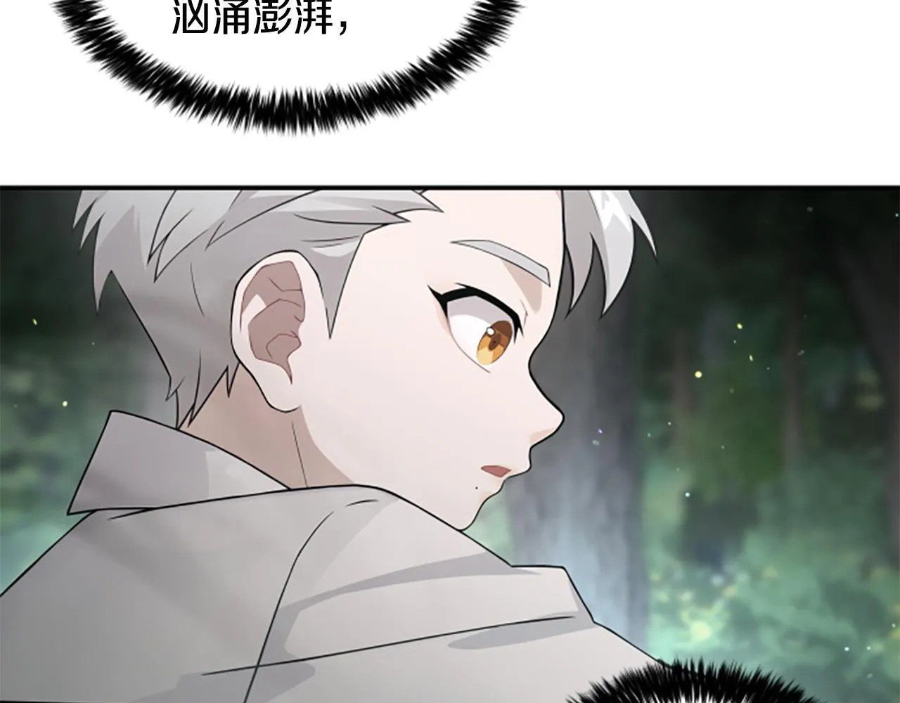 第5话 惶惶不可终日 第72页