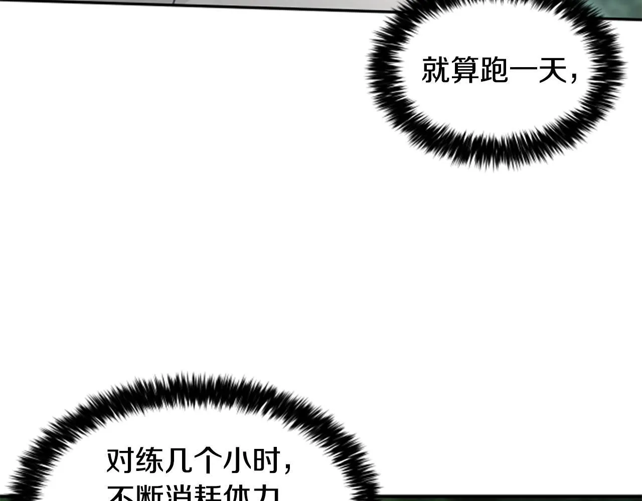 第5话 惶惶不可终日 第73页