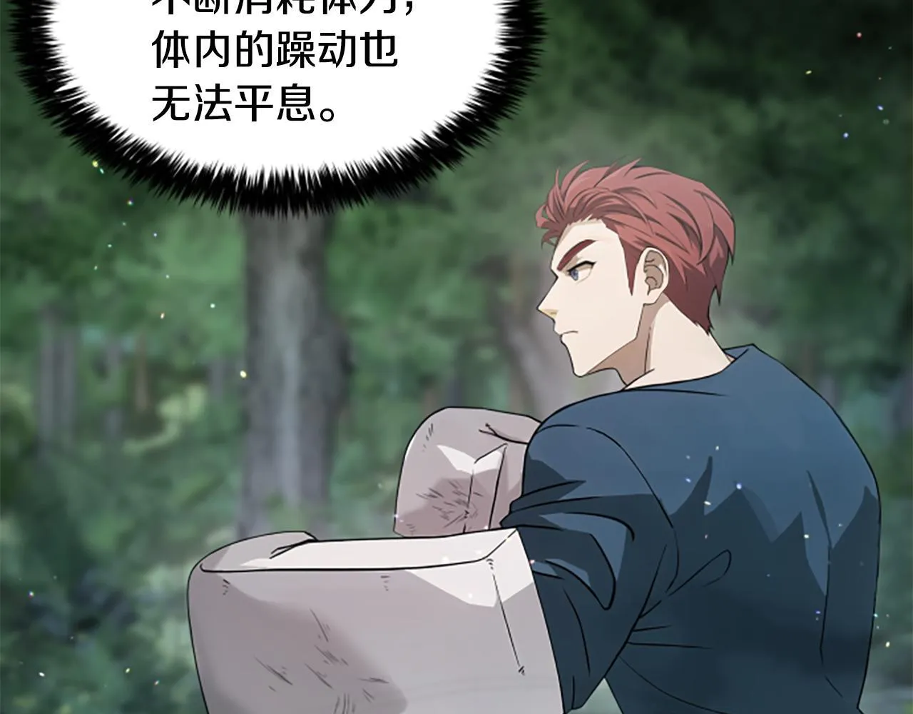 第5话 惶惶不可终日 第74页