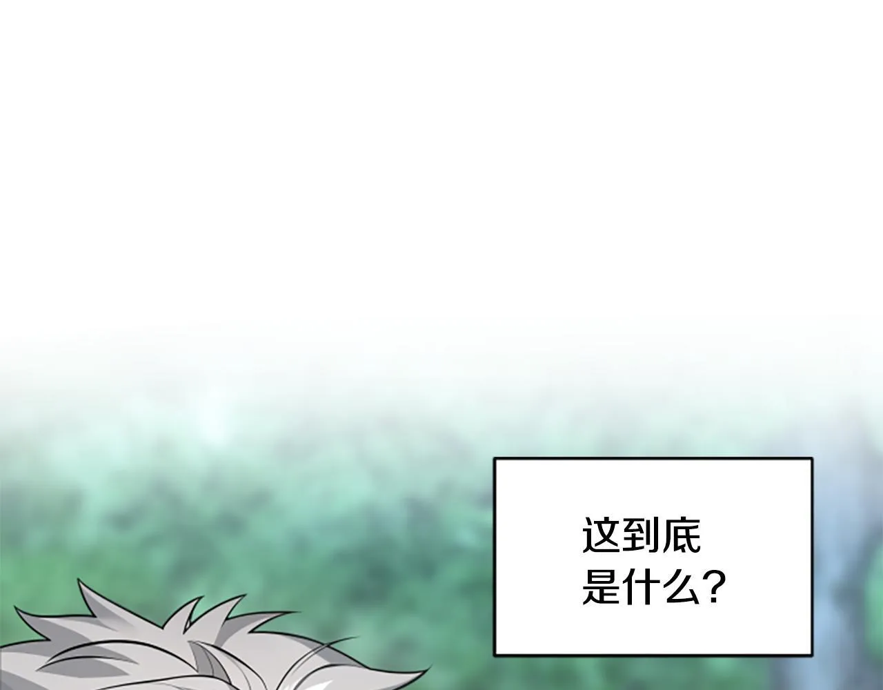 第5话 惶惶不可终日 第76页