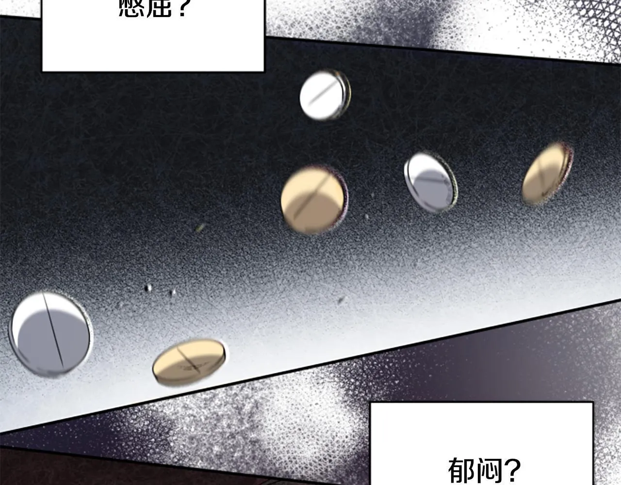 第5话 惶惶不可终日 第79页
