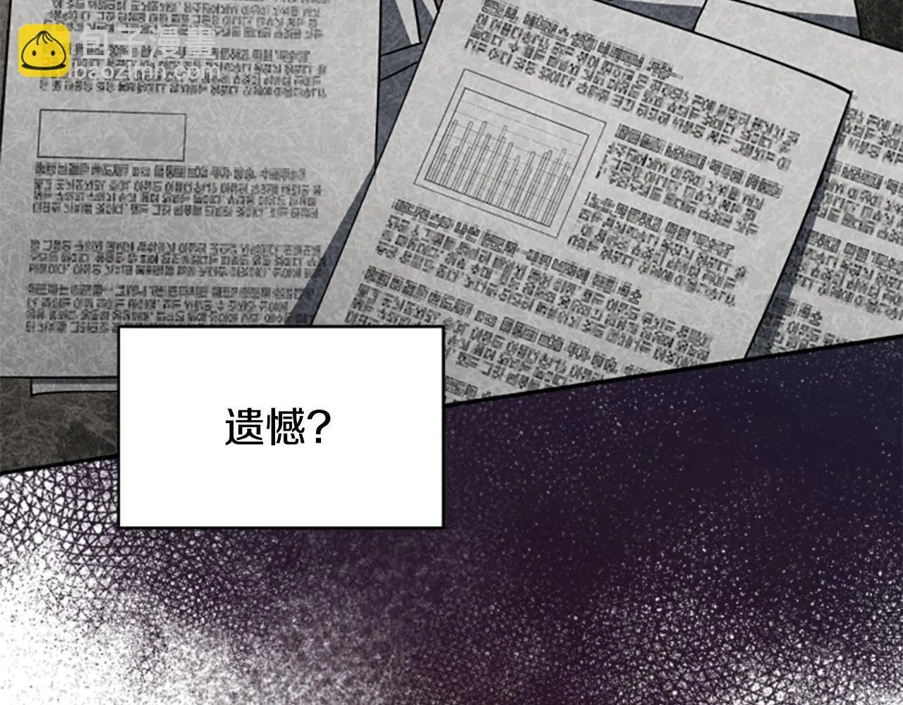 第5话 惶惶不可终日 第81页