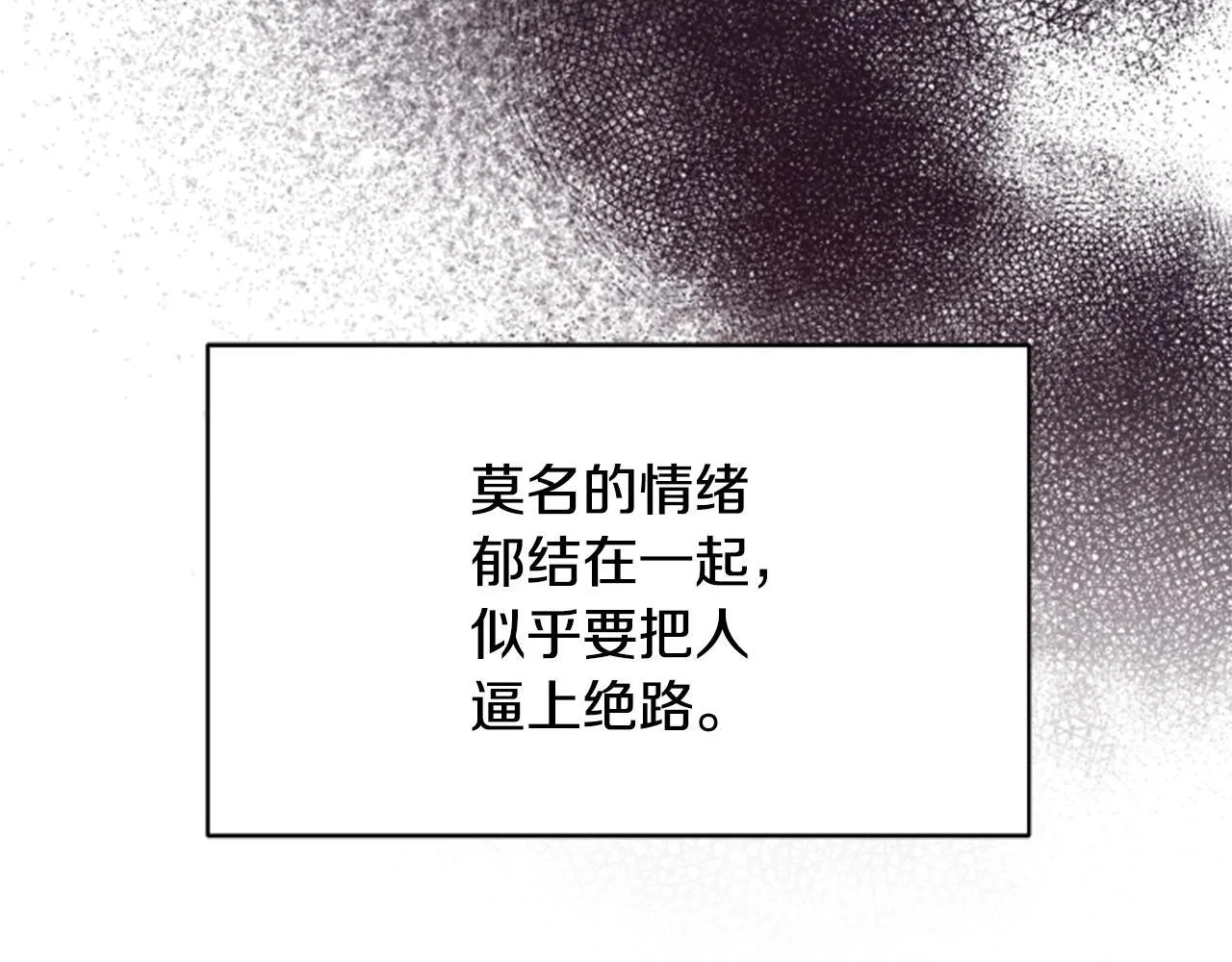 第5话 惶惶不可终日 第82页