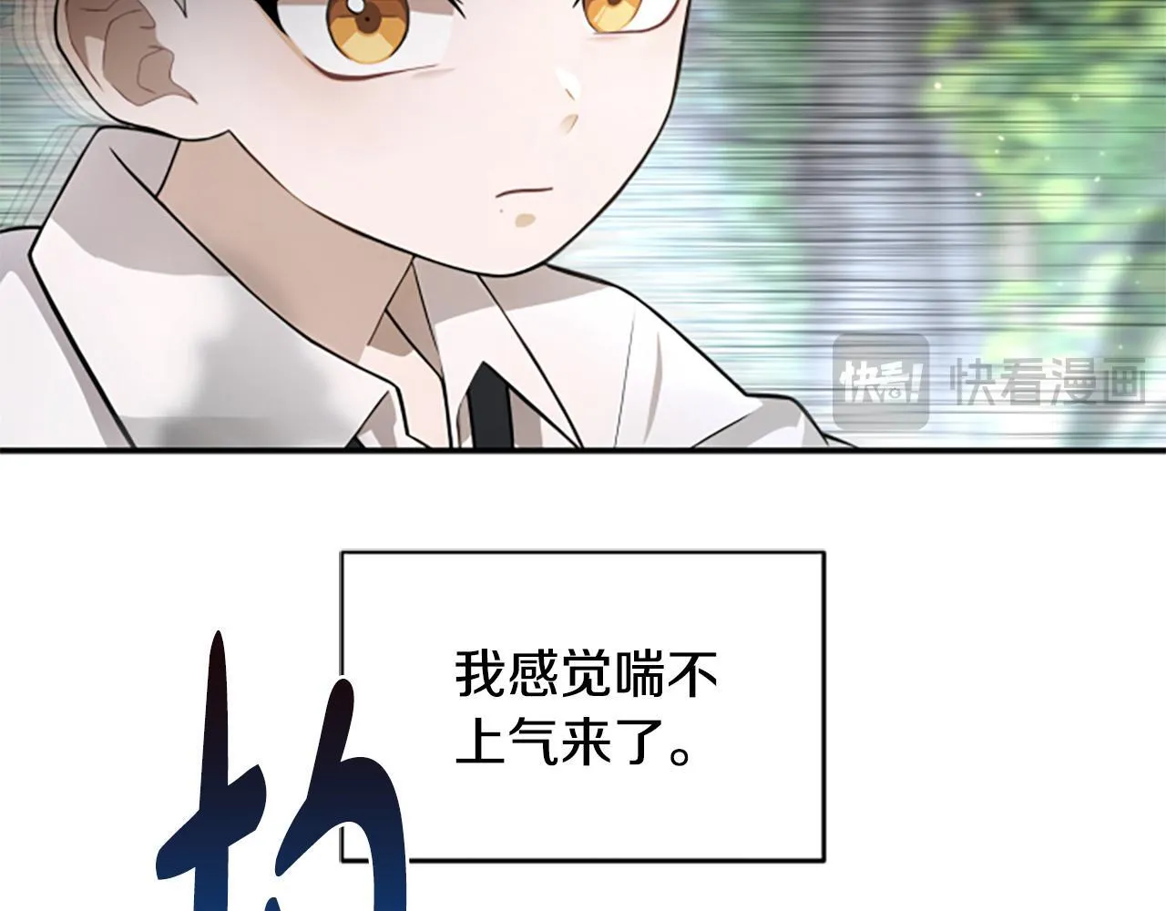 第5话 惶惶不可终日 第85页