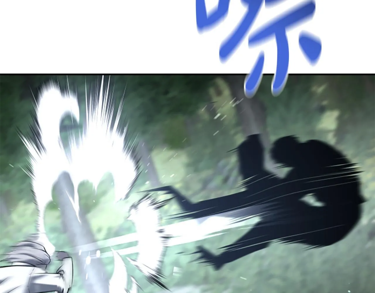 第5话 惶惶不可终日 第96页
