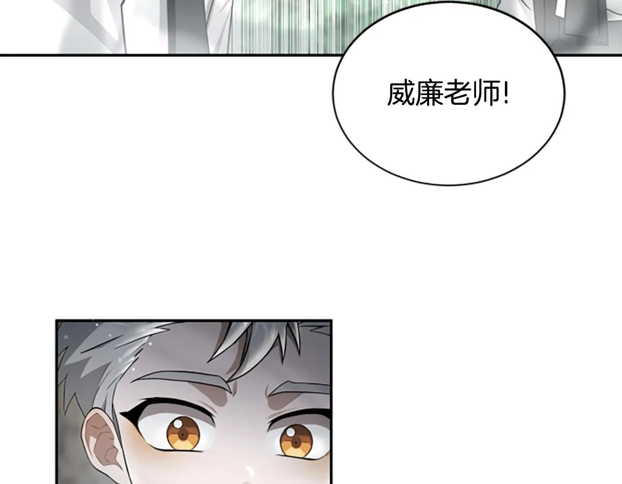 第5话 惶惶不可终日 第100页
