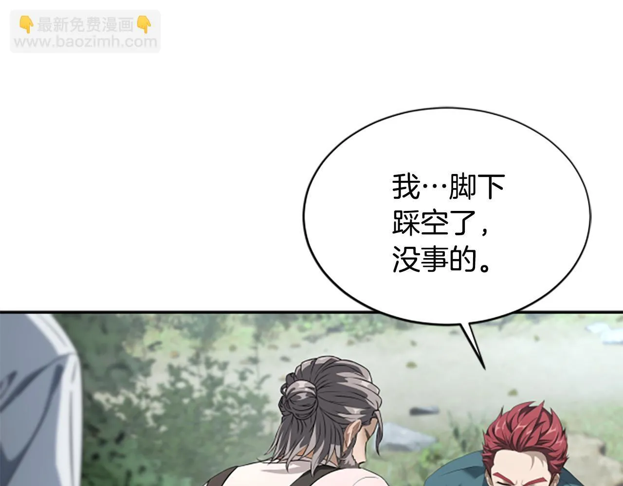 第5话 惶惶不可终日 第103页