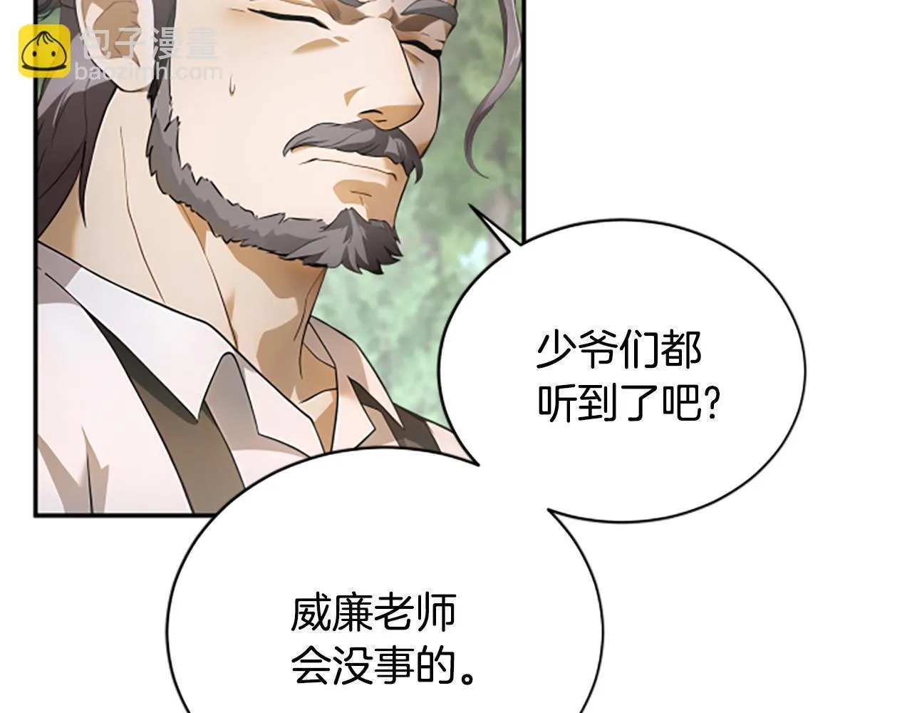 第5话 惶惶不可终日 第105页