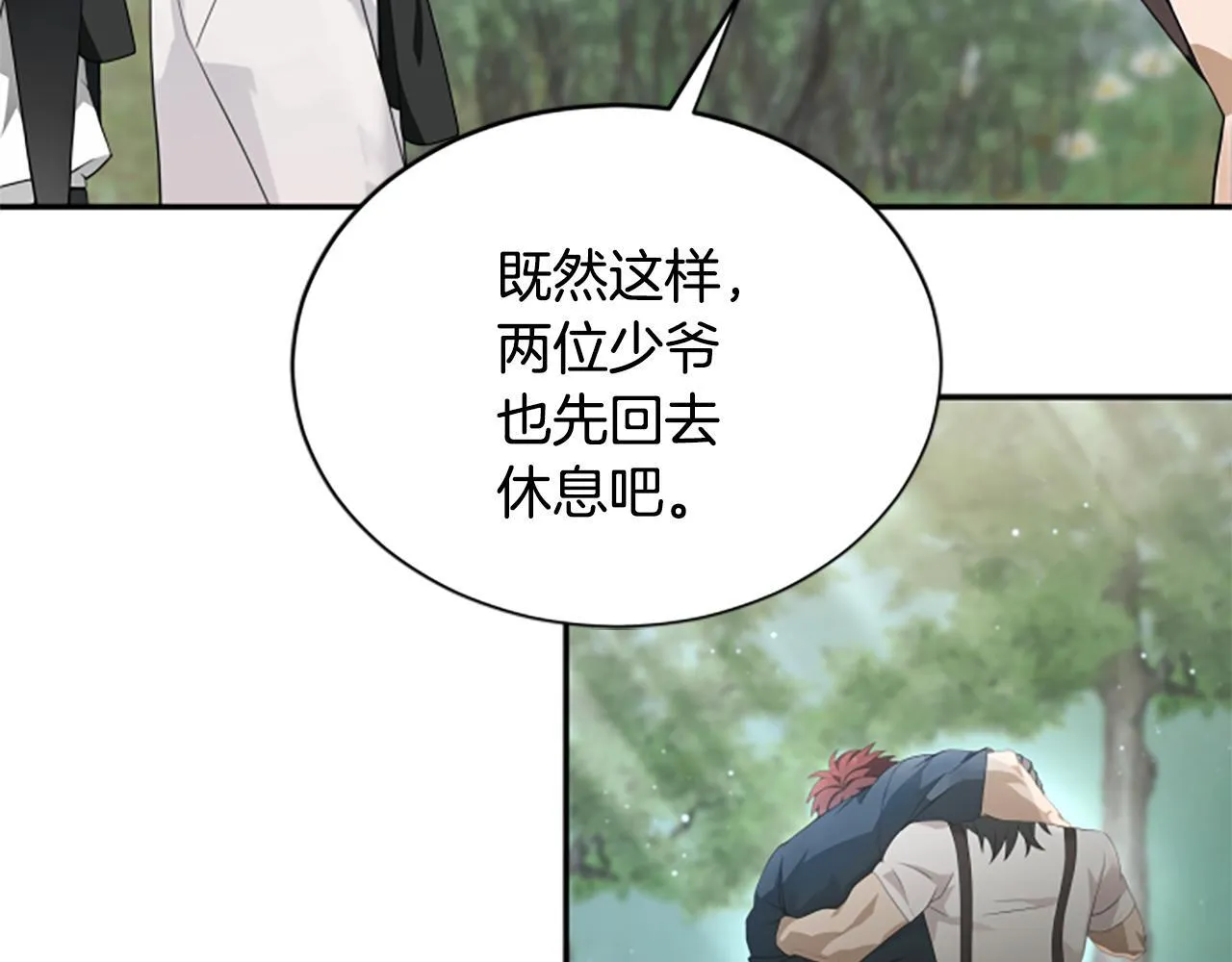 第5话 惶惶不可终日 第107页