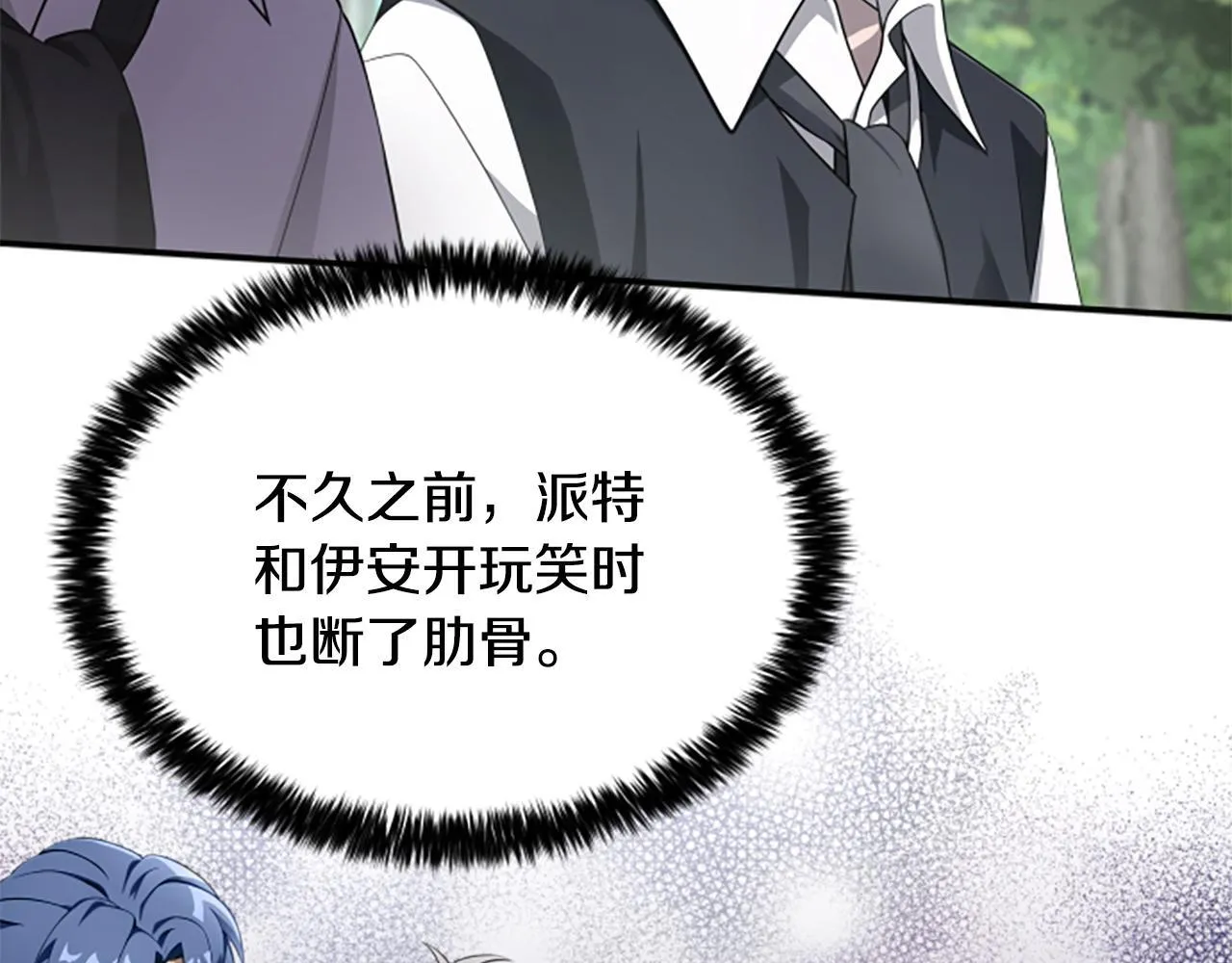 第5话 惶惶不可终日 第111页
