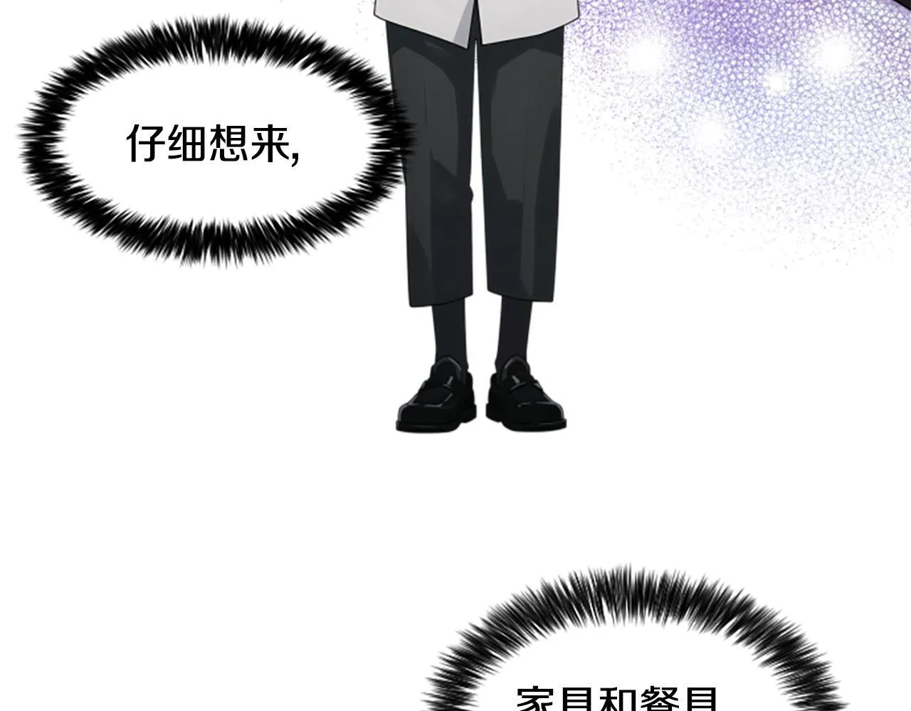 第5话 惶惶不可终日 第114页