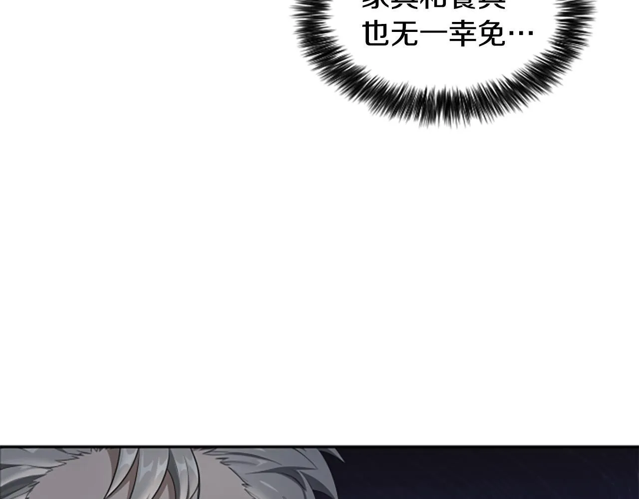 第5话 惶惶不可终日 第115页