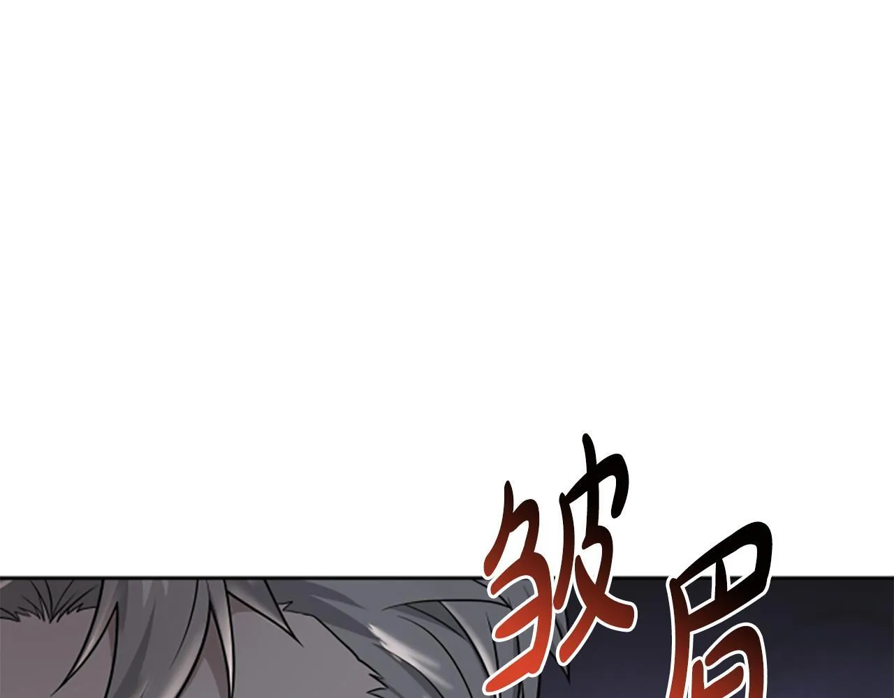 第5话 惶惶不可终日 第117页