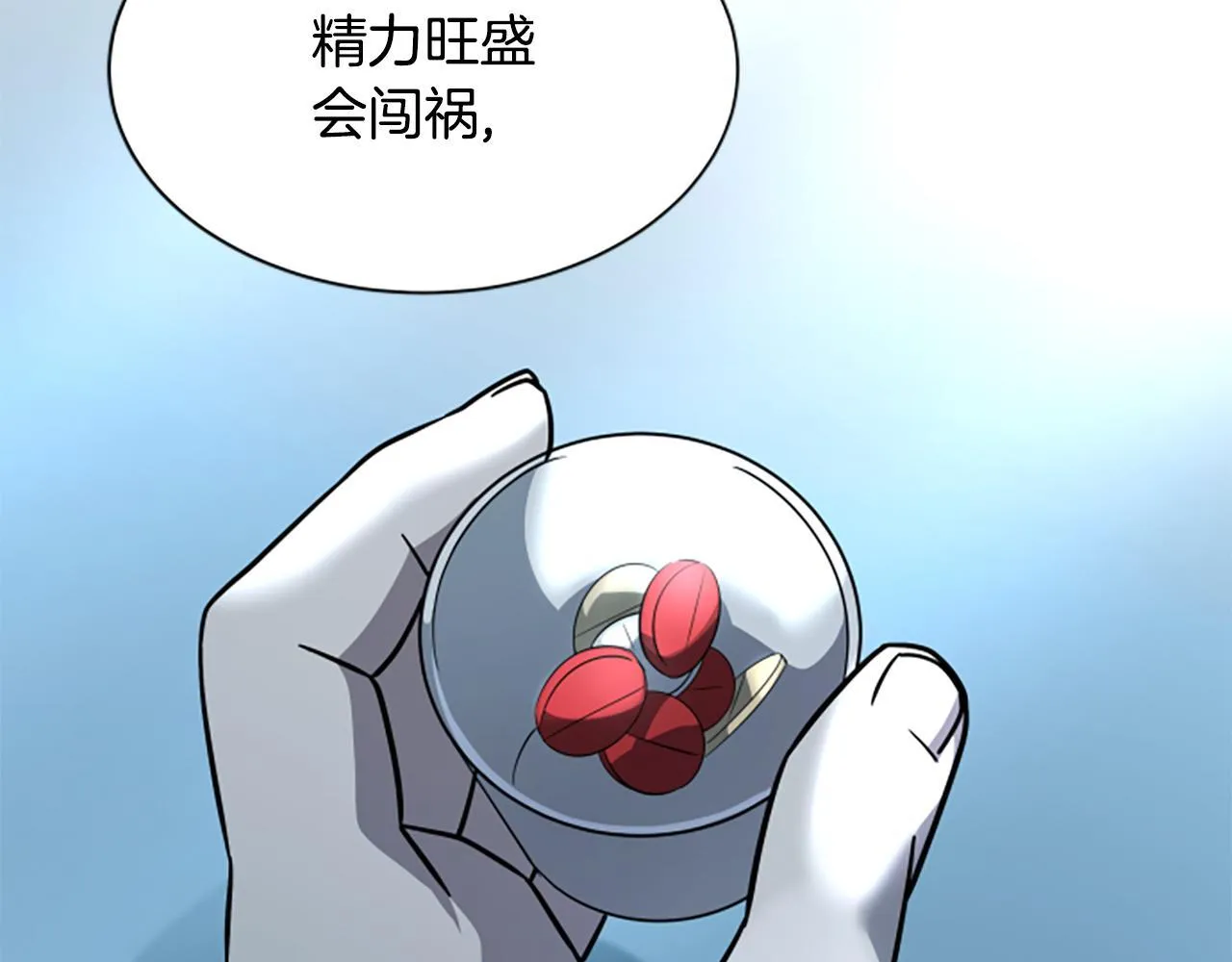 第5话 惶惶不可终日 第121页
