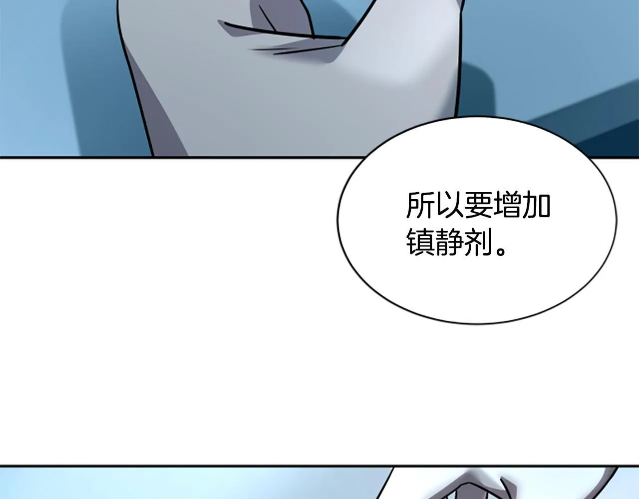 第5话 惶惶不可终日 第122页