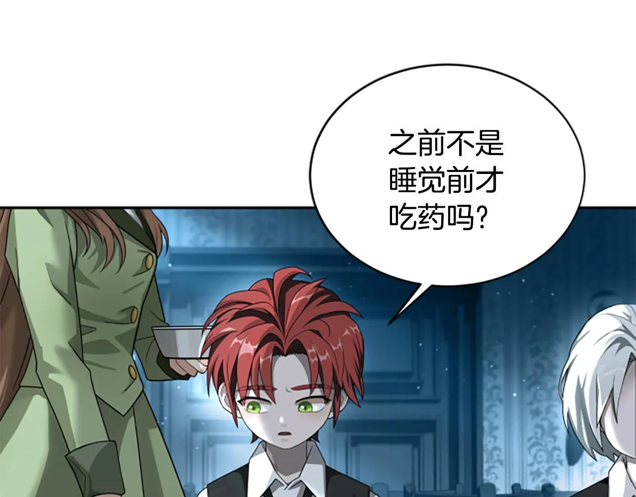 第5话 惶惶不可终日 第125页