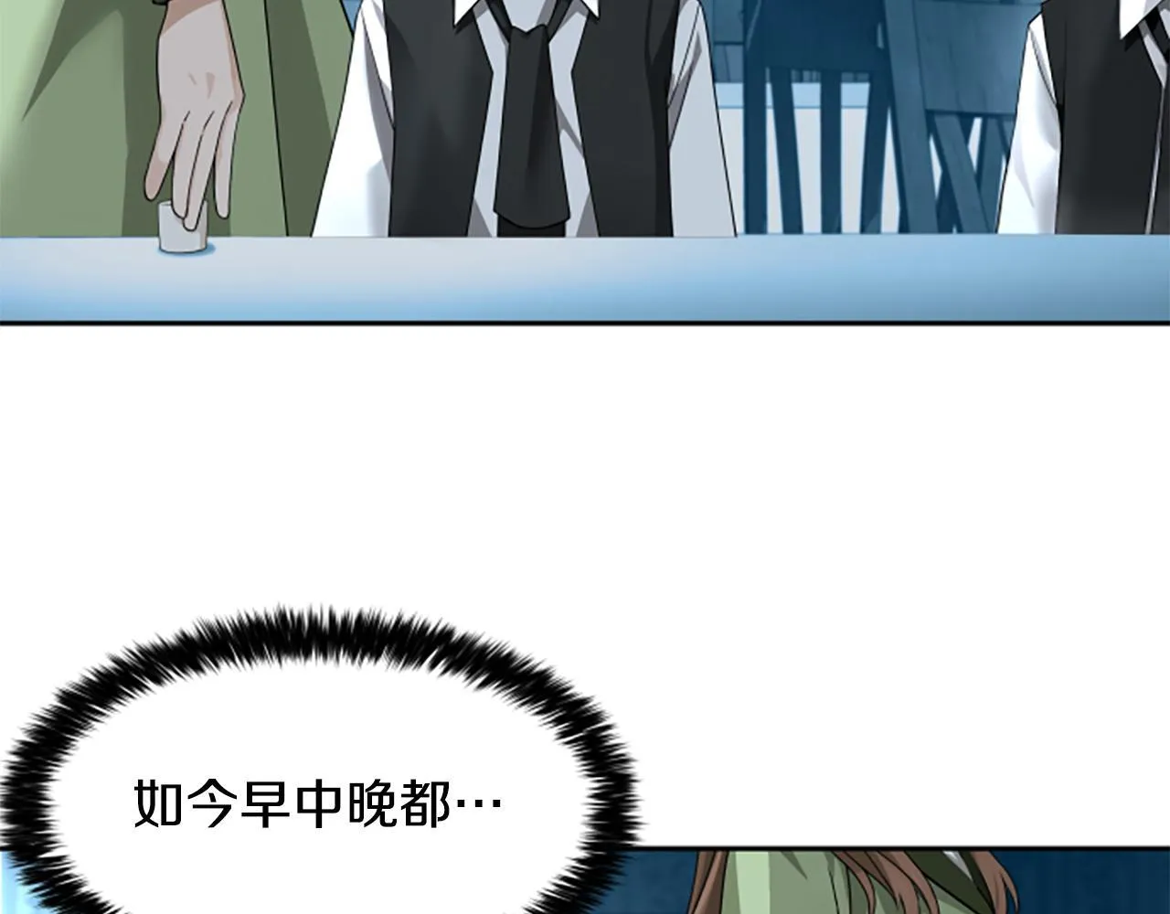 第5话 惶惶不可终日 第126页